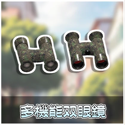 スポット双眼鏡📍【ModularAvatar対応】