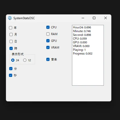 【無料】 SmartBandOSC VRC向けシステムインフォ送信アプリ