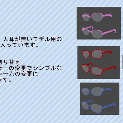 【ModularAvatar対応ギミック】叩くと吹き飛ぶ眼鏡【VRC想定】