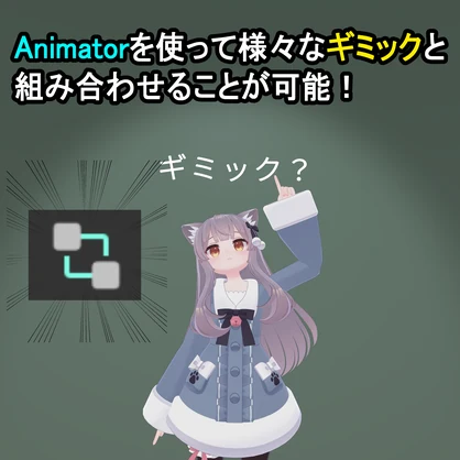 NPCお話しギミック