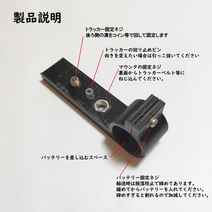VIVEトラッカー用バッテリーマウンタ　エレコム　DE-M04L用