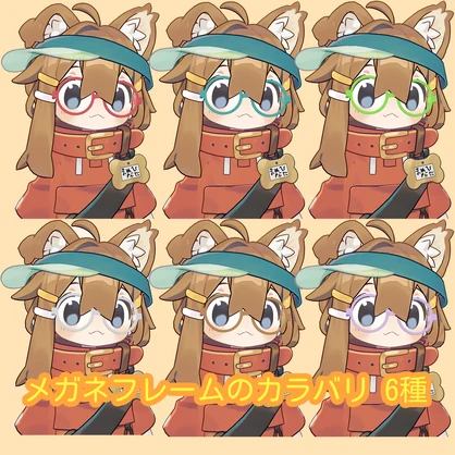 【まめふれんず対応】びんぞこめがね 【MA対応】