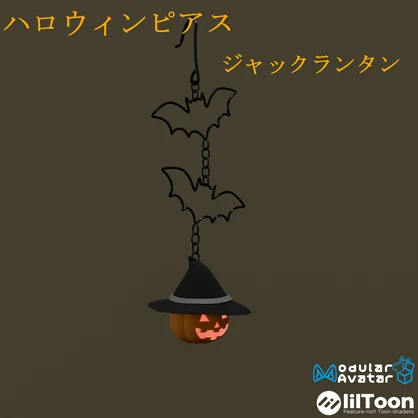 【AI不使用・16アバター調整済み】ハロウィンアクセサリーセット（商用利用可）