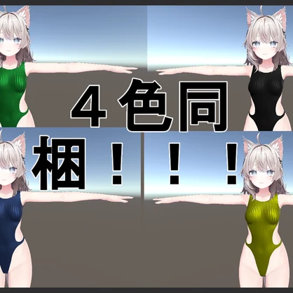 しなの向けハイレグ競泳水着[MA対応]