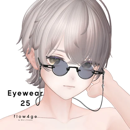 Eyewear 25【VRChat想定】