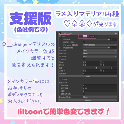 【無料あり】とらんぷおめめテクスチャ【ムルル専用】