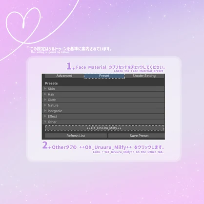 【15アバター対応】 Uru Uru ~ Eye texture ~
