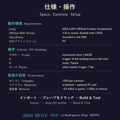 UdonBrick 999 — レトロ携帯ゲーム機 / Retro Handheld Console for VRChat Worlds [13 Games・Link VS・UdonSharp]