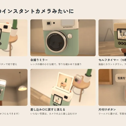【VRChatワールド用ギミック】ひとこまカメラ ― 撮ってすぐ手に取れる、インスタントカメラ【PC/Quest対応】