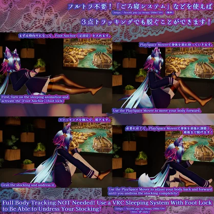 「Milltina / Shinano / Airi」【ModularAvatar】脱げる靴下 ～Stocking Slider 3.0～