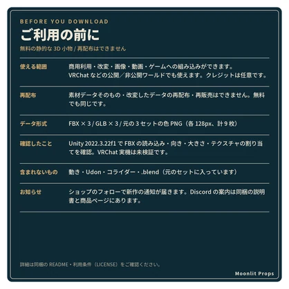 【無料】Moonlit Props お試し小物 3点｜砂時計・目覚まし時計・ランタン｜VRChat ワールド向け 3Dモデル