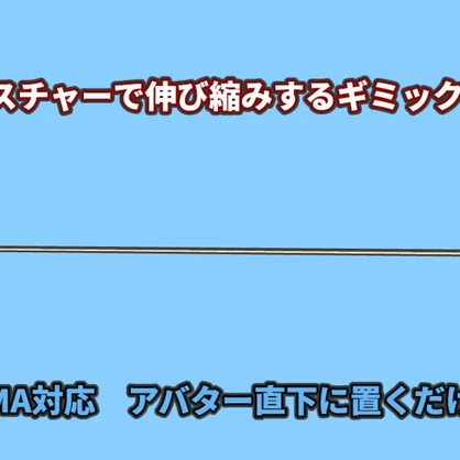 【MA対応】神鎗【VRC想定ギミックアイテム】