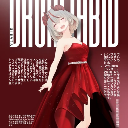 ルビーカスケードエレガンス Ruby Cascade Elegance| Party Outfit| Red Carpet Outfit| VRoid Studio Outfit | Anime Style | Virtual Fashion