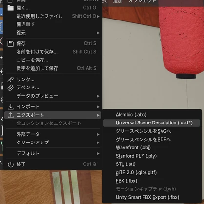 【Unity Smart FBX Export Blender用】一発でblenderのオブジェクトをテクスチャとFBXを一緒に書き出し原点を中心に直してくれるアドオン