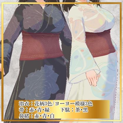 【VRoid】浴衣テクスチャ｜Yukata Texture・Japanese Summer Kimono【FREE版あり】