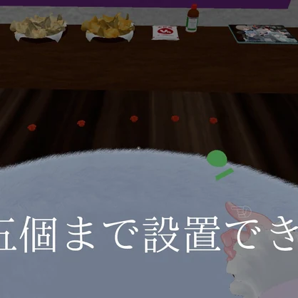VRCアバター想定、薔薇地雷ギミック！！！