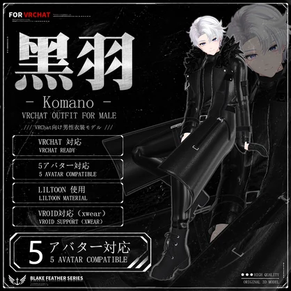 [Vrchat/xwear/Vroid]-Black Feather-黑羽 【5アバター対応】