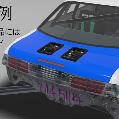 [VRChat]汎用ラジエーターキット[車][3Dモデル]