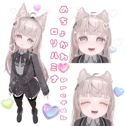 LUMINA専用　めちょかわロリルミナprefab