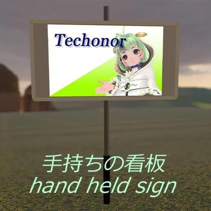 掲示板 + 手持ちの看板（無料版あり）