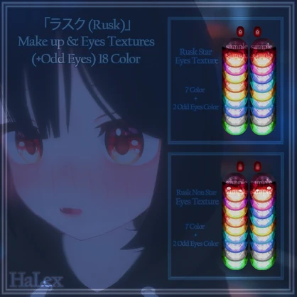 「ラスク (Rusk)」 Rusk Make up & Eyes Textures (+Odd Eyes) 18 Color