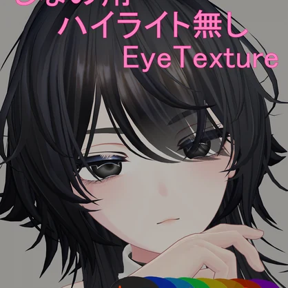 しなの用EyeTexture01