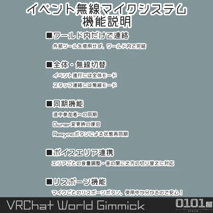 イベント音声システムセット