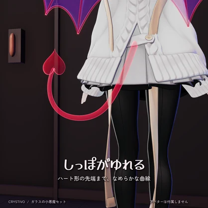 ✨ハロウィンセール 50%OFF✨【ハロウィン / 動く】ガラスの小悪魔セット / Glass Little Devil Set