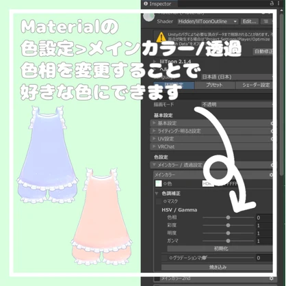 おやすみフリルパジャマ【for Kipfel】【VRChat想定】