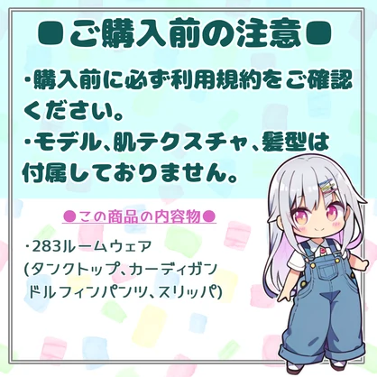 【#VRoid】283ルームウェア