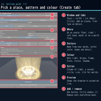 【VRChat・汎用】足元や手元に魔法陣を出す「陣」（アバター用・PC）