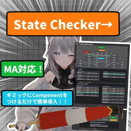 VRchat上で確認できるアニメーター、パラメーター可視化ギミック「StateChecker」