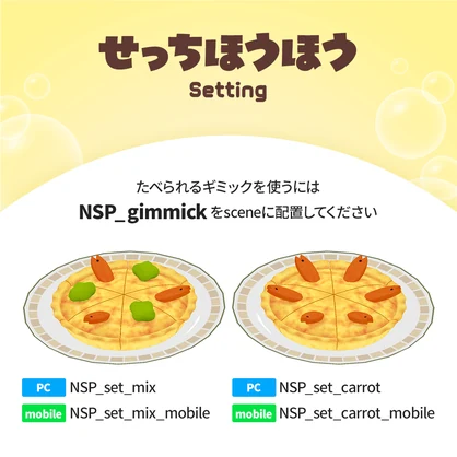 にんぎょスターゲイジーパイ