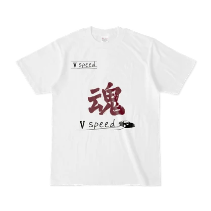 Vspeed 魂　Tシャツ