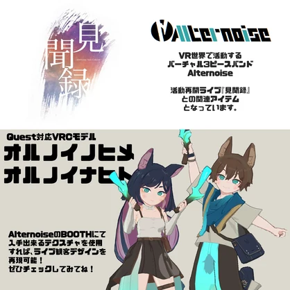 Quest対応VRCモデル『アヌビス(オルノイ)ノヒメ』