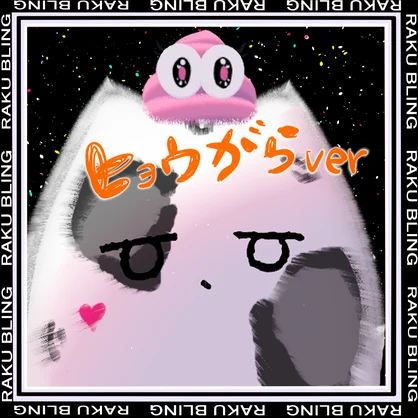 【エイプリルフール限定】Nyan Chaos Texture【ネコチヤン】
