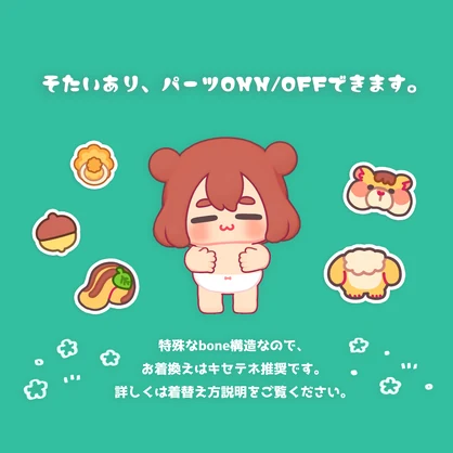 りすたん-risutan-