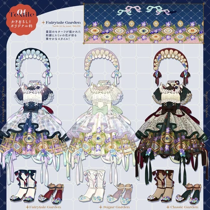 [3D衣装]シュガリービオレッタ SugaryVioleta