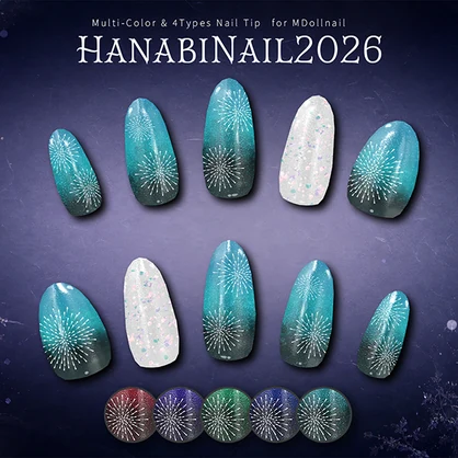 【かんたん着用】HanabiNail2026【VRネイルチップ】【MDollnail対応】#あんらぼぶい