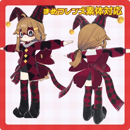 【こまいぬ通り、まめフレンズ対応】ファンシーマスカレード