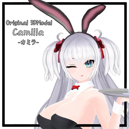 オリジナル3Dモデル「カミラ」