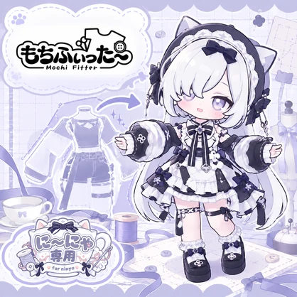 【順方向対応】に～にゃ -ninya- 用 もちふぃった～対応データ