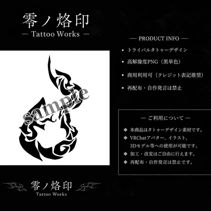 蛇　ヘビ　トライバル　タトゥー - 零ノ烙印 - Tattoo Works -