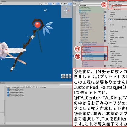 カスタムロッド【ファンタジー】パーティクルギミック付き３Ｄモデル