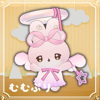 【複数アバター対応】ますこっとてんし