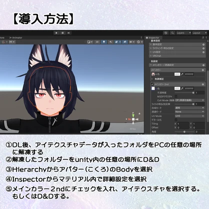 【 無料 / Free 】こくろ対応アイテクスチャ（まこなセミ対応）