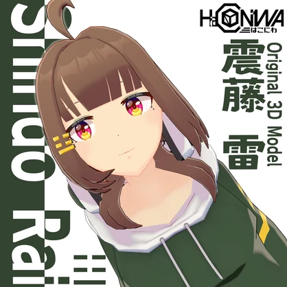 震藤雷 Original 3D Model