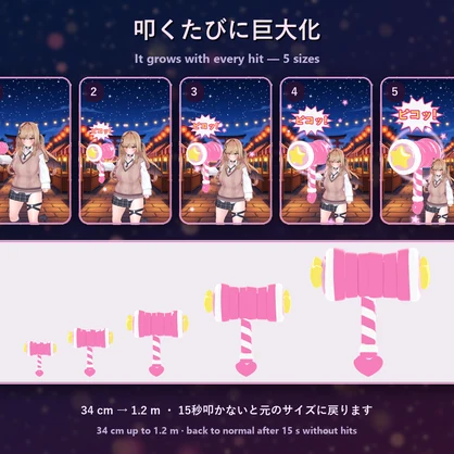 ピコピコハンマー【叩くと巨大化・5回目でドカーン・6色・全アバター対応・MA】