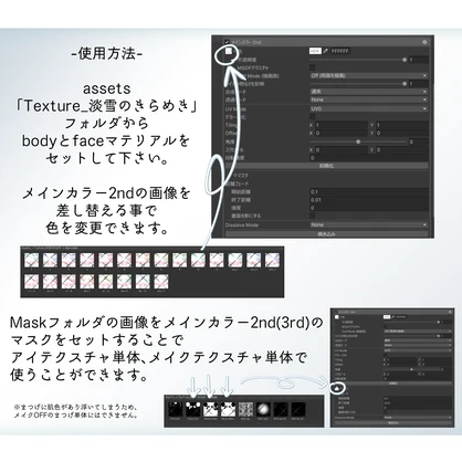 【Shinano専用】Eye+Make up Texture_淡雪のきらめき　まばたきアニメーション付き