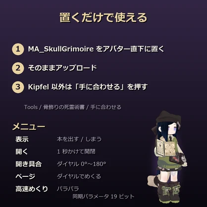 【MA対応】骨飾りの死霊術書